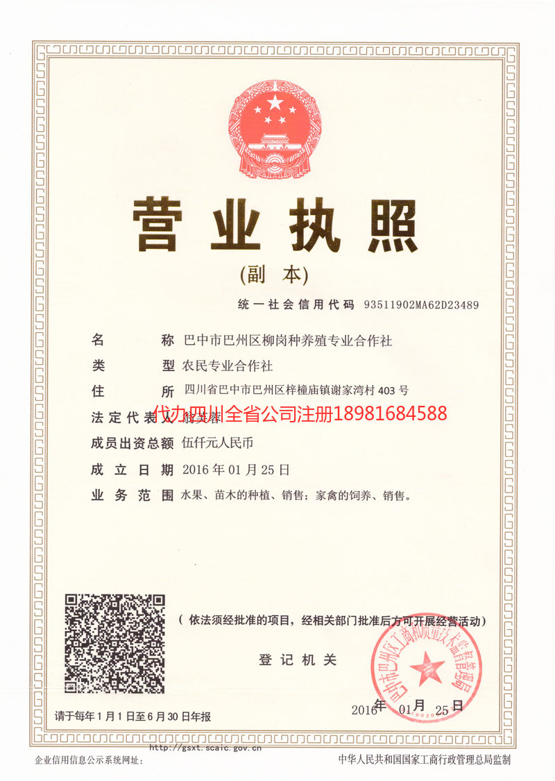 湖南湖南柳岗种养殖专业合作社