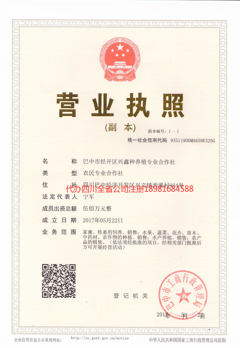 湖南湖南兴鑫种养殖专业合作社