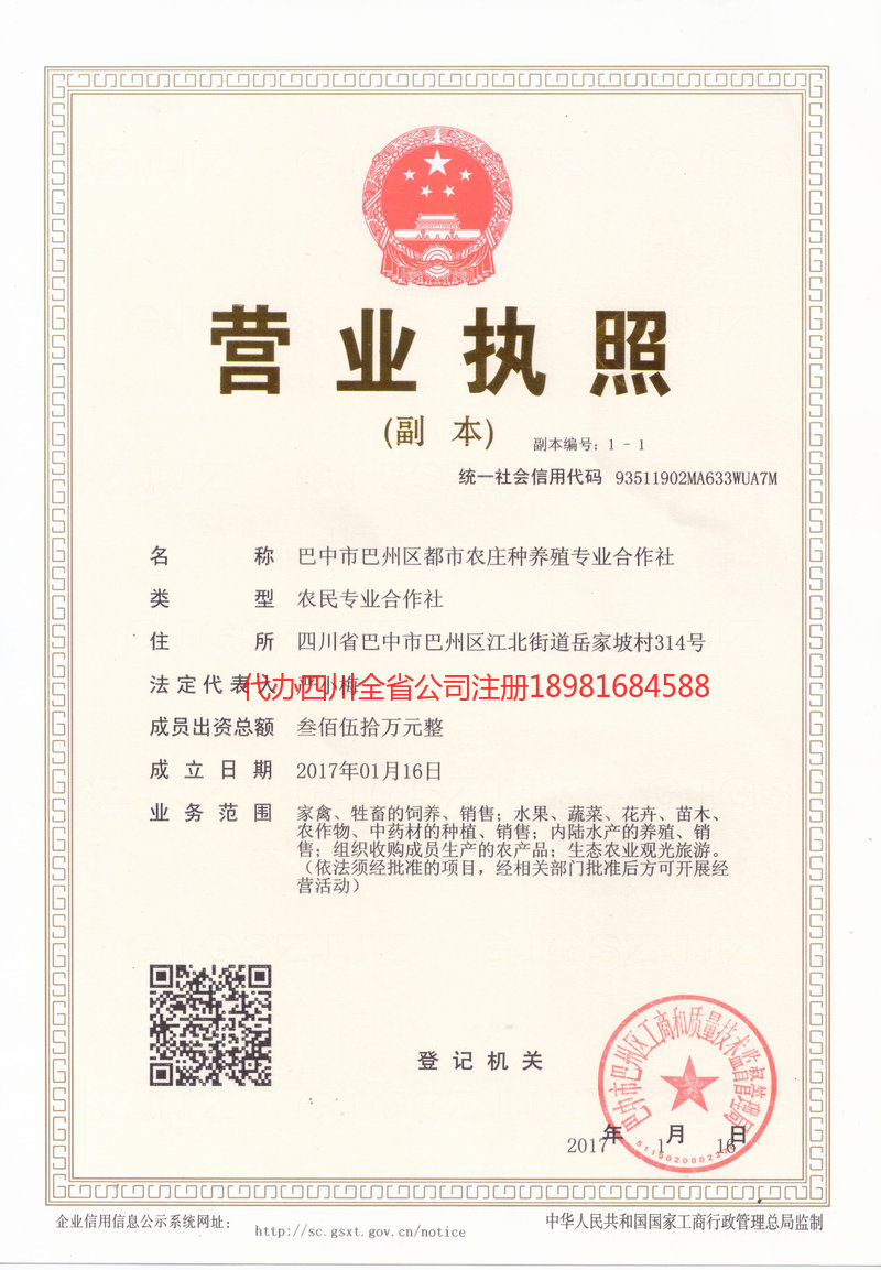 湖南湖南都市农庄种养殖专业合作社