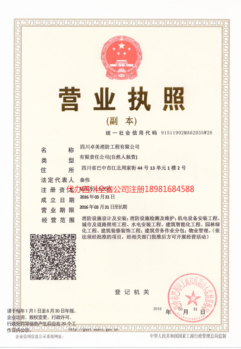 湖南湖南卓美消防工程有限公司