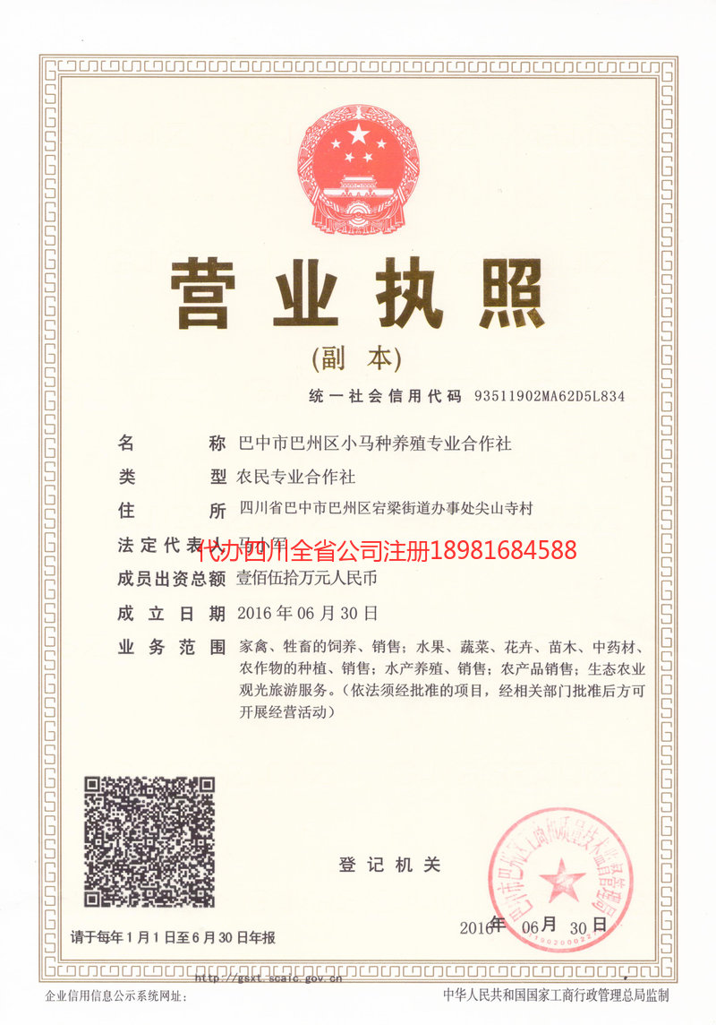 湖南湖南小马种养殖专业合作社